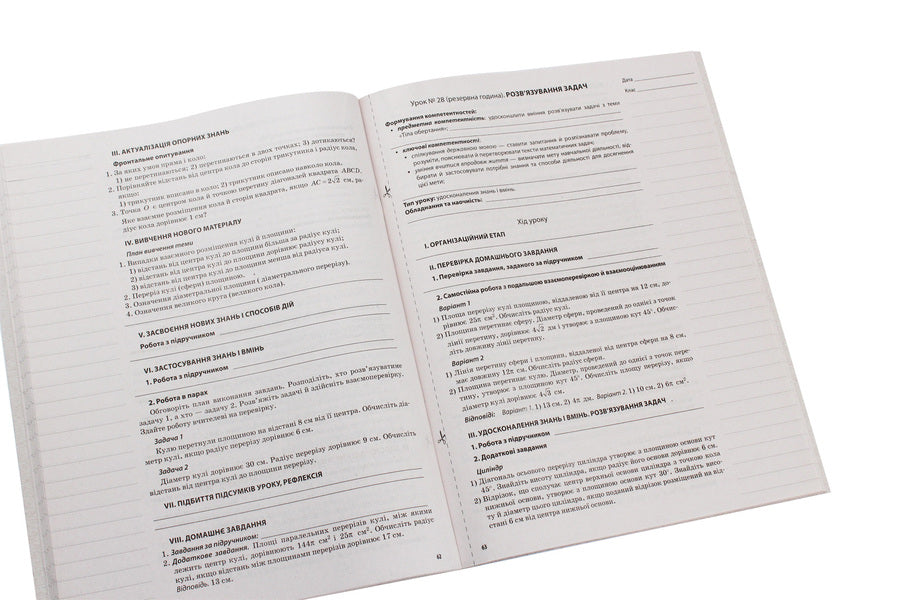 Geometry. Grade 11. Standard level / Геометрія. 11 клас. Рівень стандарту Ольга Старова 978-617-00-3686-5-6