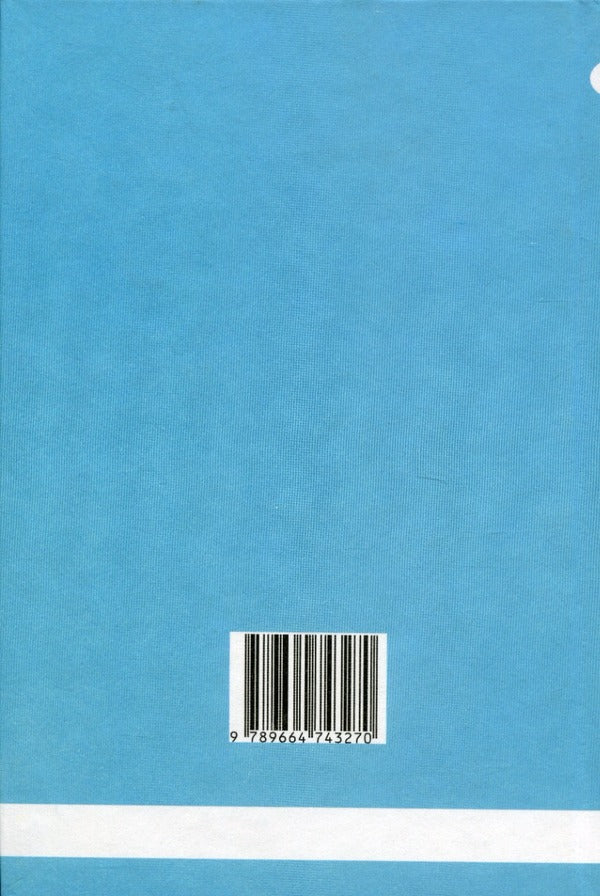 Geometry. Grade 11. Textbook. Beginning of study at an advanced level from the 8th grade. Profile level / Геометрія. 11 клас. Підручник. Початок вивчення на поглибленому рівні з 8 класу. Профілний рівень Аркадий Мерзляк, Дмитрий Номировский, Виталий Полонский, Михаил Якир 978-966-474-327-0-3