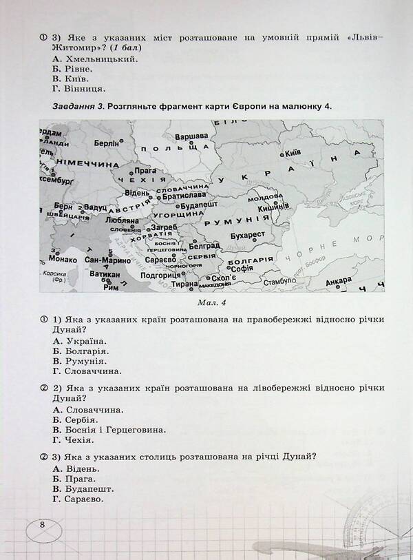 Geometry. Grade 7. Formation of subject competences / Геометрія. 7 клас. Формування предметних компетентностей Нина Тарасенкова 978-966-991-363-0-6