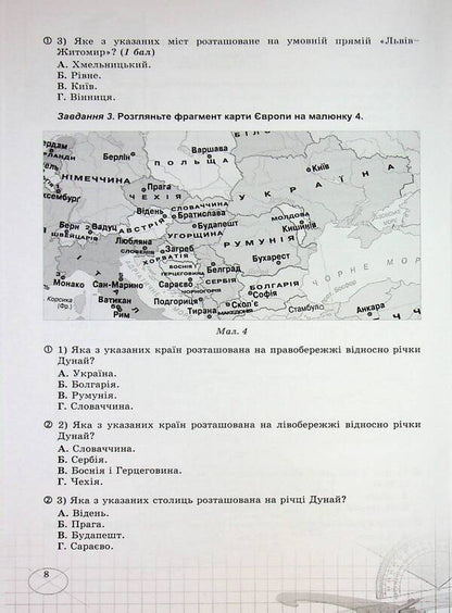 Geometry. Grade 7. Formation of subject competences / Геометрія. 7 клас. Формування предметних компетентностей Нина Тарасенкова 978-966-991-363-0-6