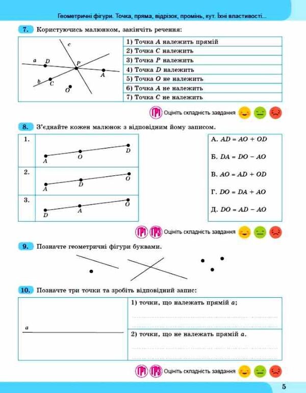 Geometry. Grade 7. Notebook With STEM Elements / Геометрія. 7 клас. Зошит з елементами STEM Alena Garashchenko / Алена Гарашченко 9786178370657-4