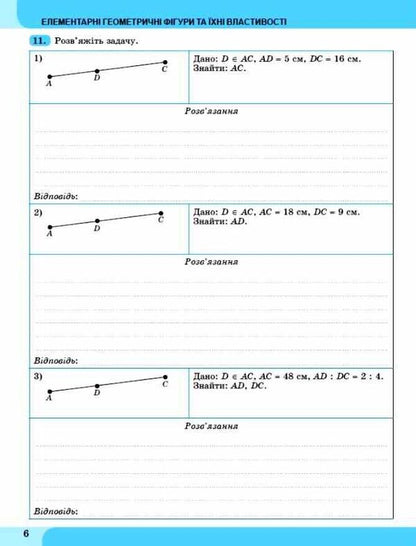 Geometry. Grade 7. Notebook With STEM Elements / Геометрія. 7 клас. Зошит з елементами STEM Alena Garashchenko / Алена Гарашченко 9786178370657-5