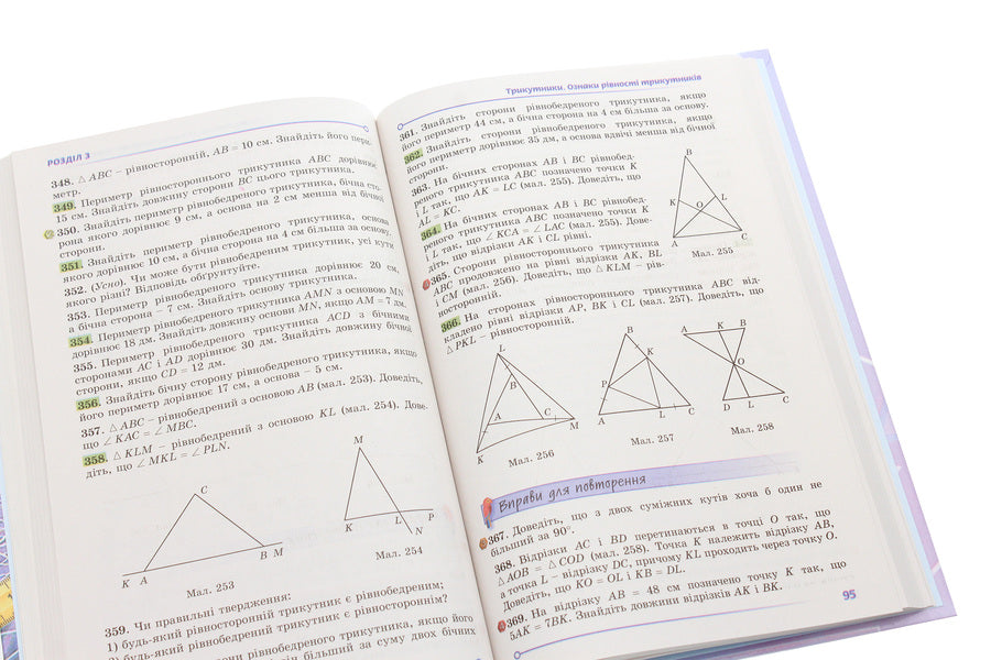 Geometry. Grade 7. Textbook / Геометрія. 7 клас. Підручник Alexander Ister / Олександр Естер 9789661110921-6