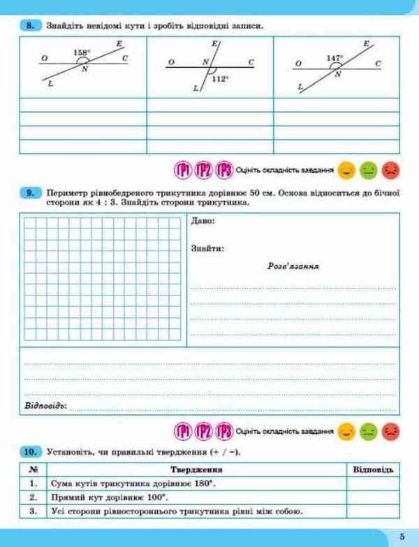 Geometry. Grade 8. Notebook With STEM Elements / Геометрія. 8 клас. Зошит з елементами STEM Alena Garashchenko / Алена Гарашченко 9786178370718-6