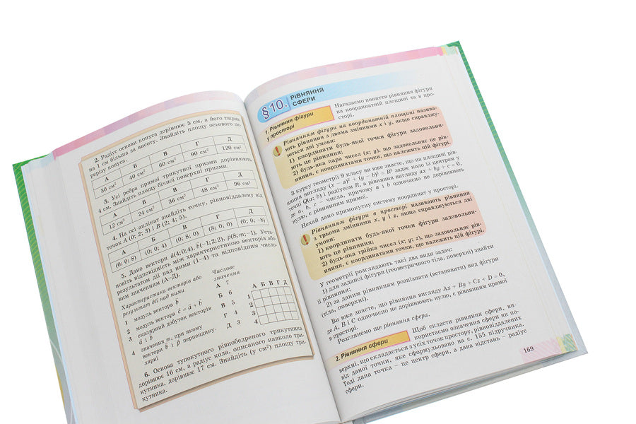 Geometry. The Beginning Of Study At An Advanced Level From The 8Th Grade, Profile Level. 11Th Grade / Геометрія. Початок вивчення на поглибленому рівні з 8 класу, профільний рівень. 11 клас Alexander Ister, Oksana Erghina / Олександр Істер, Оксана Єргіна 9789661111409-5