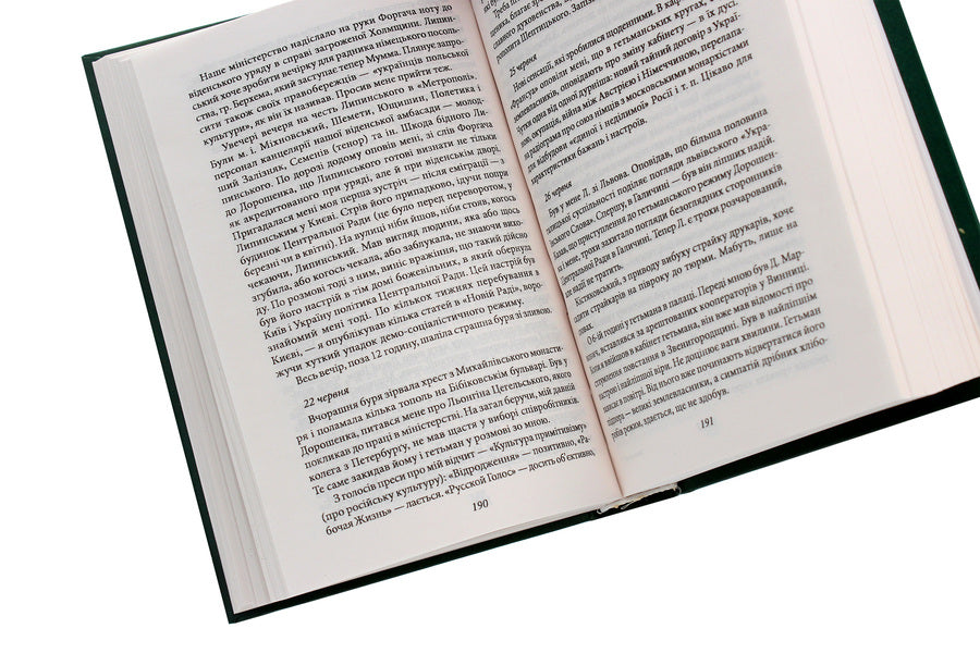 Geopolitics / Геополітика Дмитрий Донцов 978-966-03-8523-8-5