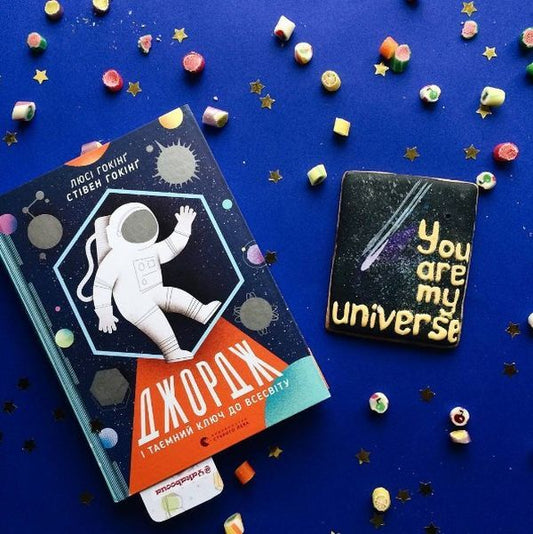 George and the Secret Key to the Universe.Book 1 / Джордж і таємний ключ до Всесвіту. Книга 1 Люси Хокинг, Стивен Хокинг, Кристоф Гальфар 978-617-679-222-2-2