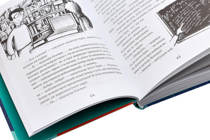 George and the Secret Key to the Universe.Book 1 / Джордж і таємний ключ до Всесвіту. Книга 1 Люси Хокинг, Стивен Хокинг, Кристоф Гальфар 978-617-679-222-2-6