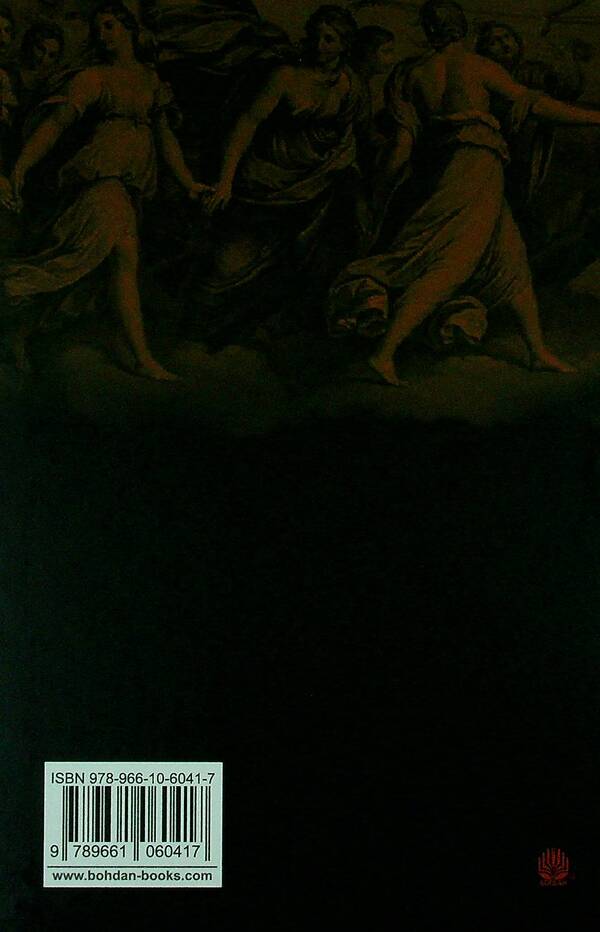 Germaine Lacerte / Жерміні Ласерте Edmond Goncourt, Jules Goncourt / Едмон Гонкурт, Жюль Гонкорт 9789661060417-2