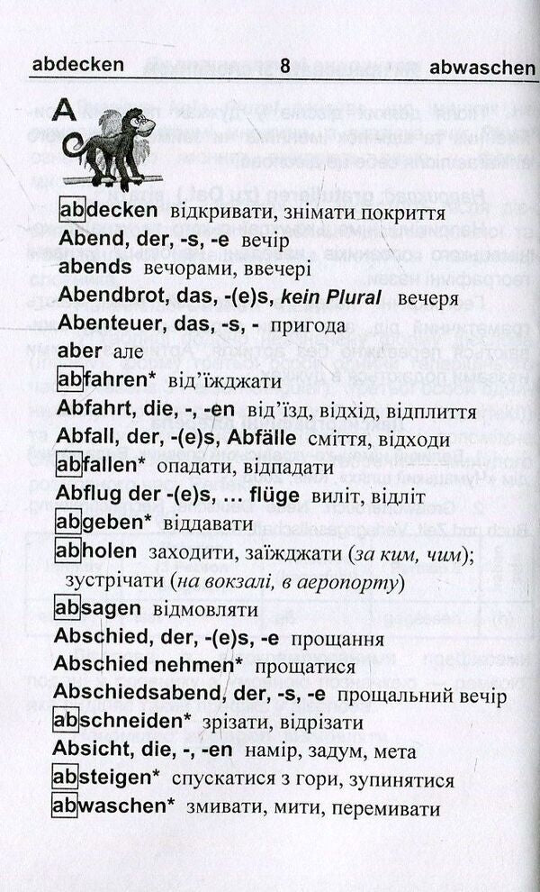 German-Ukrainian, Ukrainian-German Dictionary / Німецько-український, українсько-німецький словник Lesya Vozniuk, Elena Dubina / Леся Вознюк, Елена Дубина 9789660732278-3