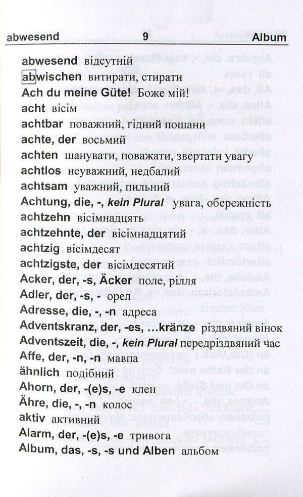 German-Ukrainian, Ukrainian-German Dictionary / Німецько-український, українсько-німецький словник Lesya Vozniuk, Elena Dubina / Леся Вознюк, Елена Дубина 9789660732278-4