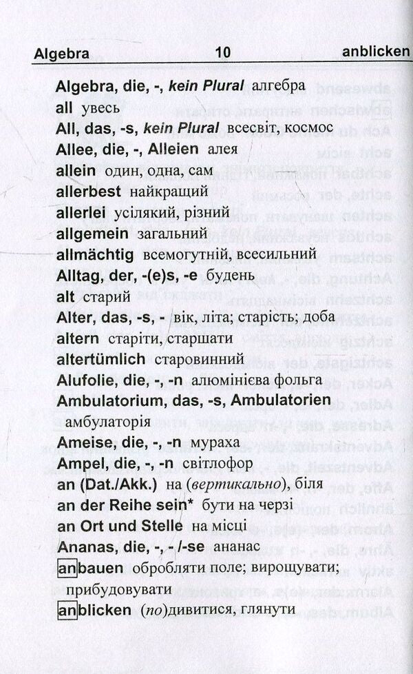 German-Ukrainian, Ukrainian-German Dictionary / Німецько-український, українсько-німецький словник Lesya Vozniuk, Elena Dubina / Леся Вознюк, Елена Дубина 9789660732278-5