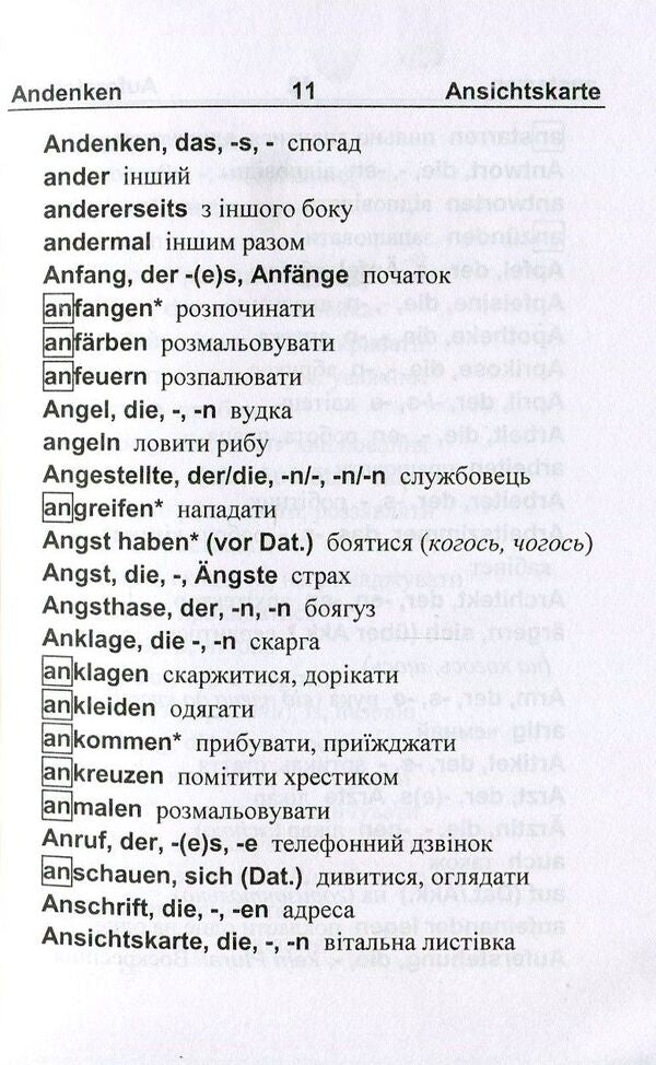 German-Ukrainian, Ukrainian-German Dictionary / Німецько-український, українсько-німецький словник Lesya Vozniuk, Elena Dubina / Леся Вознюк, Елена Дубина 9789660732278-6