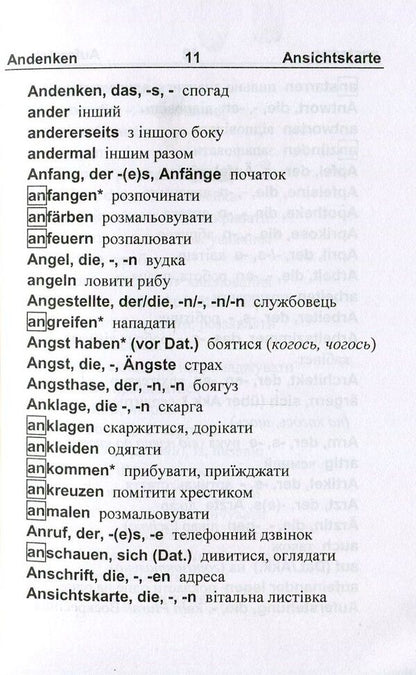 German-Ukrainian, Ukrainian-German Dictionary / Німецько-український, українсько-німецький словник Lesya Vozniuk, Elena Dubina / Леся Вознюк, Елена Дубина 9789660732278-6
