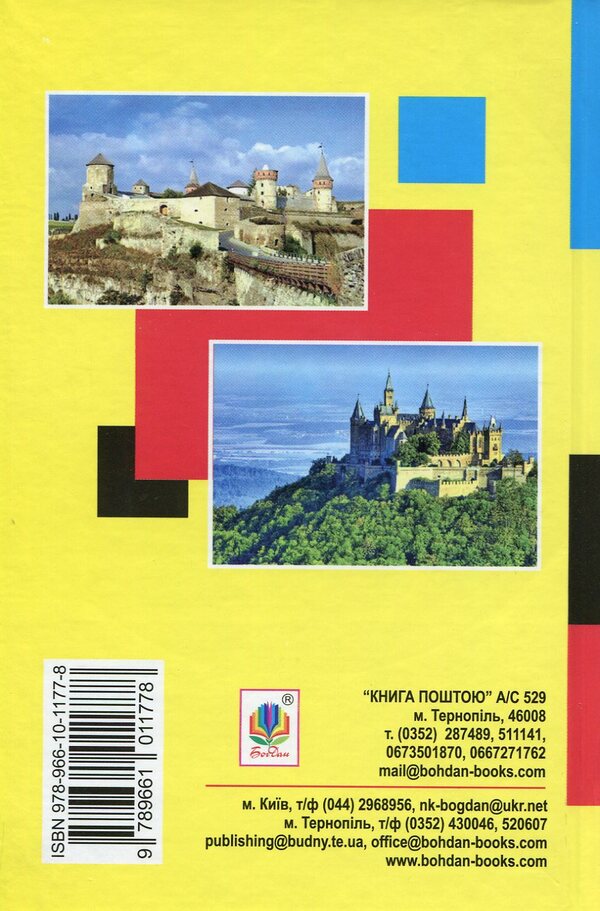 German-Ukrainian and Ukrainian-German dictionary with CD / Німецько-український та українсько-німецький словник з компакт-диском Евангелина Каминская, Дорота Мисек 978-966-10-1177-8-2