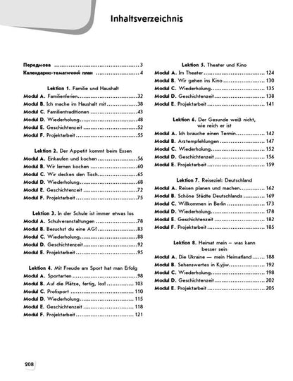 German. Deutsch Mit Trueffel! Grade 7. Teachers Book - Нмецька мова. Deutsch mit Trueffel! 7 клас. Книга для вчителя Svetlana Sotnikov, S. Korin - Свтлана Сотникова, С. Корн 9786170996923-3