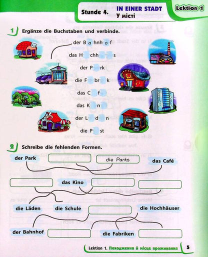 German. Grade 4. Workbook / Німецька мова. 4 клас. Робочий зошит Svetlana Sotnikov, Anna Gogoliv / Світлана Сотникова, Анна Гоголева 9786170969538-6