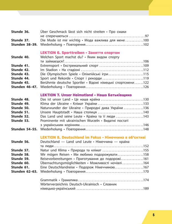 German. Grade 8. Textbook / Німецька мова. 8 клас. Підручник Svetlana Sotnikov, Anna Gogoliv / Світлана Сотникова, Анна Гоголева 9786170995872-3