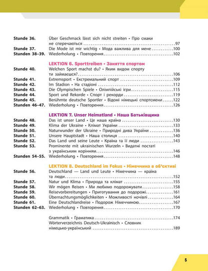 German. Grade 8. Textbook / Німецька мова. 8 клас. Підручник Svetlana Sotnikov, Anna Gogoliv / Світлана Сотникова, Анна Гоголева 9786170995872-3