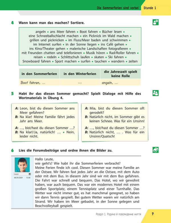 German. Grade 8. Textbook / Німецька мова. 8 клас. Підручник Svetlana Sotnikov, Anna Gogoliv / Світлана Сотникова, Анна Гоголева 9786170995872-5