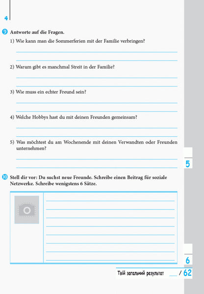 German. Grade 9. Notebook with lexical exercises / Німецька мова. 9 клас. Зошит з лексичними вправами С. Коринь 9786170939814-5