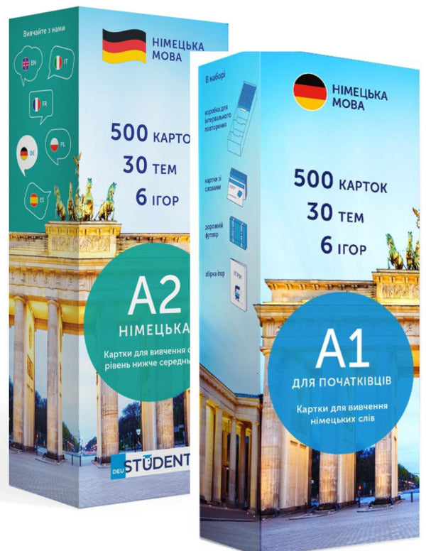German A1 (500) + German A2 (500) (set of 2 sets of cards) / Німецька А1 (500) + Німецька А2 (500) (комплект із 2 наборів карток )  978-966-97738-2-1, 978-617-7702-02-2-1