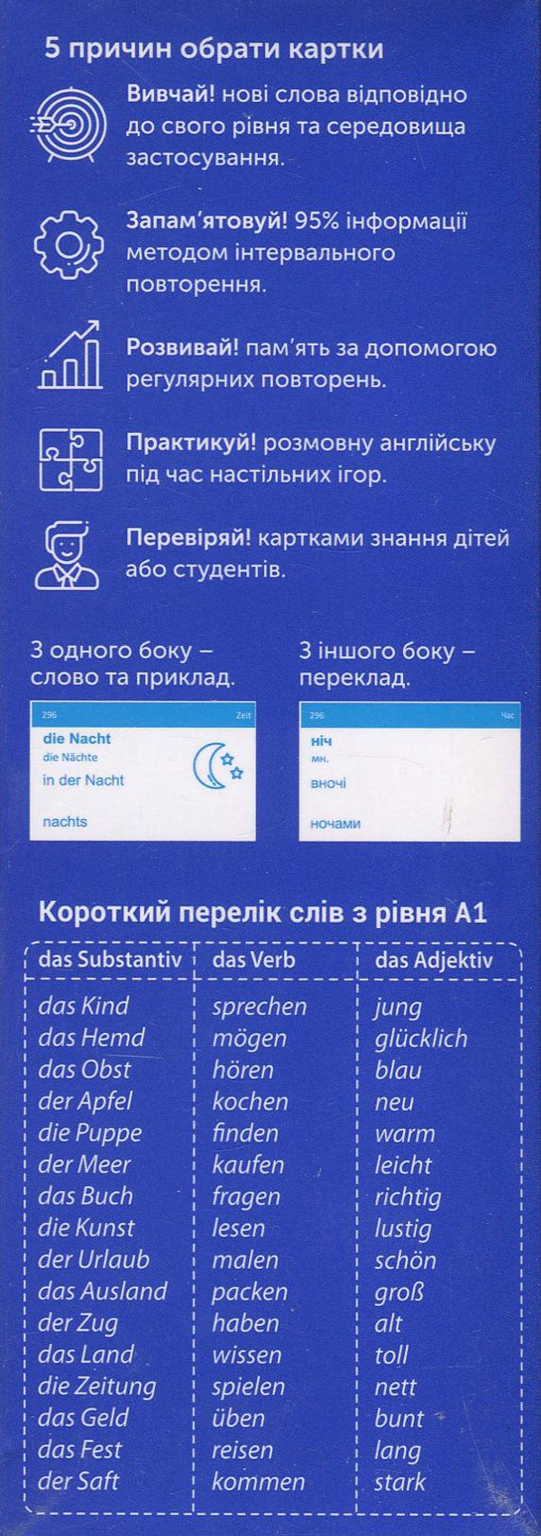 German A1 (500) + German A2 (500) (set of 2 sets of cards) / Німецька А1 (500) + Німецька А2 (500) (комплект із 2 наборів карток )  978-966-97738-2-1, 978-617-7702-02-2-4