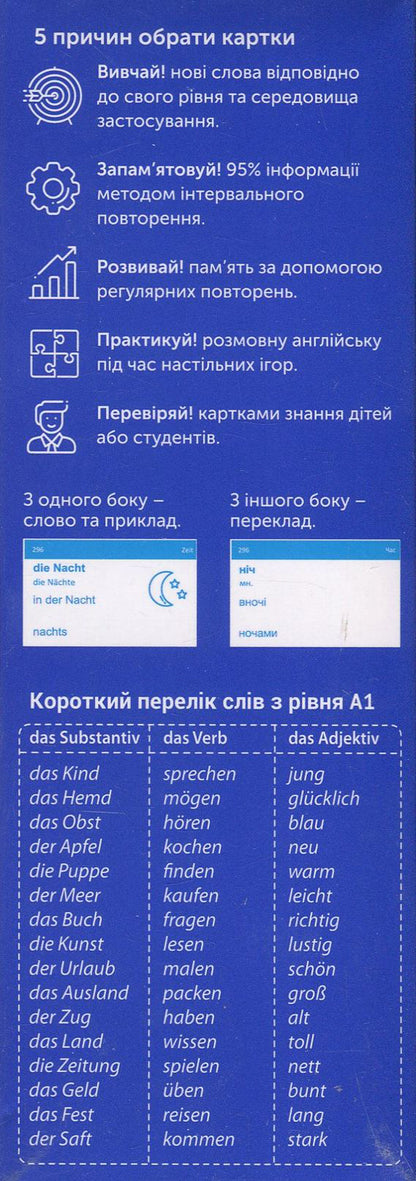 German A1 (500) + German A2 (500) (set of 2 sets of cards) / Німецька А1 (500) + Німецька А2 (500) (комплект із 2 наборів карток )  978-966-97738-2-1, 978-617-7702-02-2-4