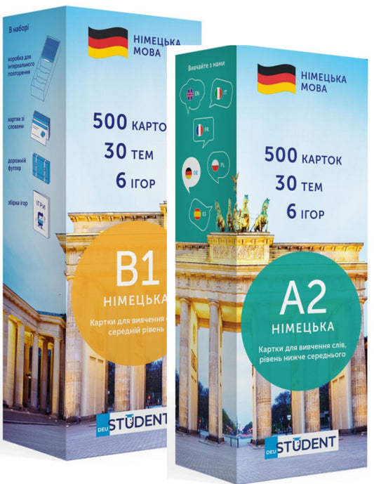 German A2 (500) + German B1 (500) (set of 2 sets of cards) / Німецька А2 (500) + Німецька В1 (500) (комплект із 2 наборів карток)  978-617-7702-02-2, 978-617-7702-08-4-1