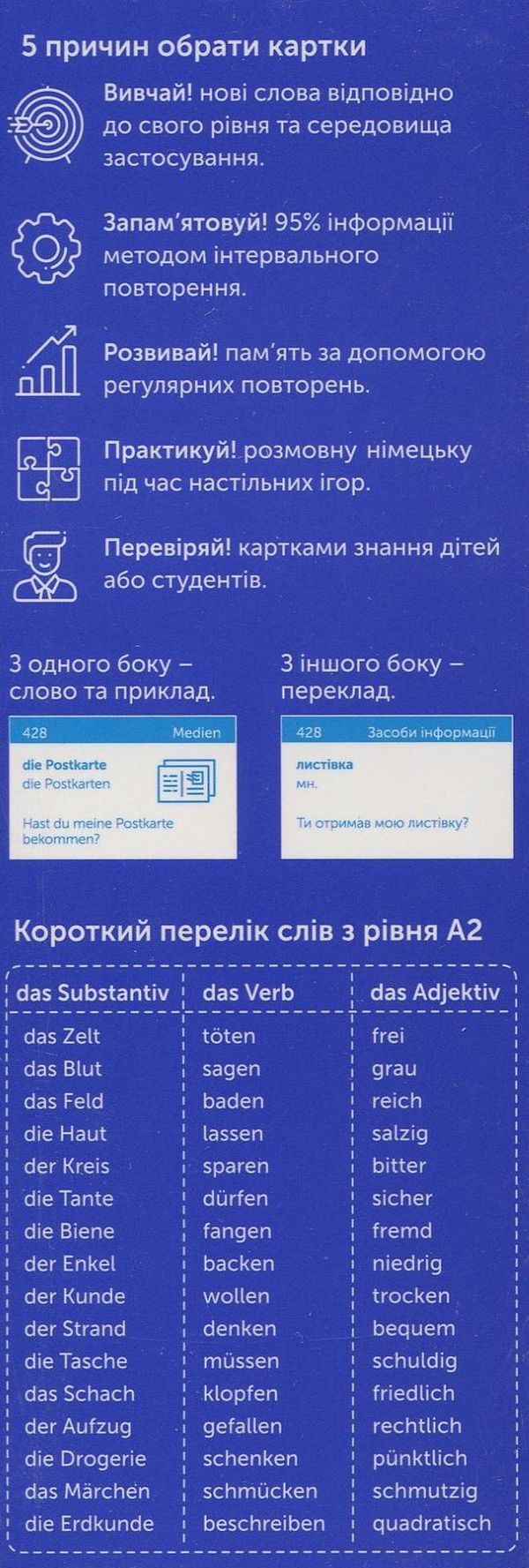 German A2 (500) + German B1 (500) (set of 2 sets of cards) / Німецька А2 (500) + Німецька В1 (500) (комплект із 2 наборів карток)  978-617-7702-02-2, 978-617-7702-08-4-5