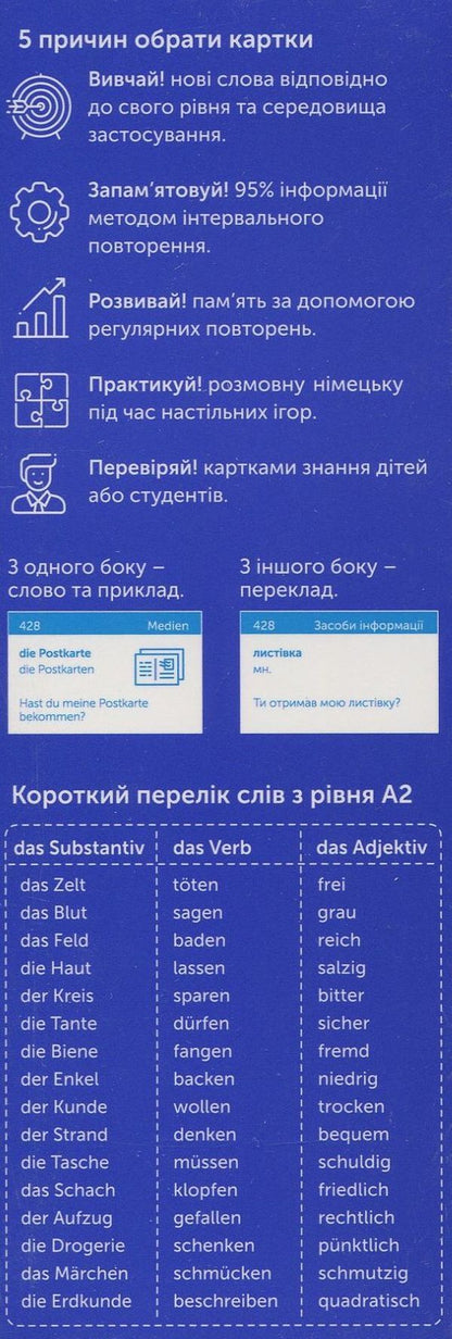 German A2 (500) + German B1 (500) (set of 2 sets of cards) / Німецька А2 (500) + Німецька В1 (500) (комплект із 2 наборів карток)  978-617-7702-02-2, 978-617-7702-08-4-5