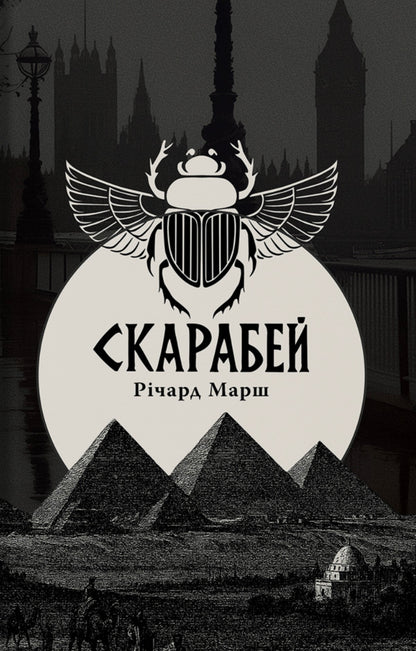 German Gothic Legends - Нмецьк готичн легенди Johann Museus - Йоганн Музеус 9786178393274-1