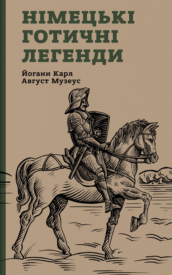 German Gothic legends / Німецькі готичні легенди Иоганн Музеус 978-617-8393-27-4-1