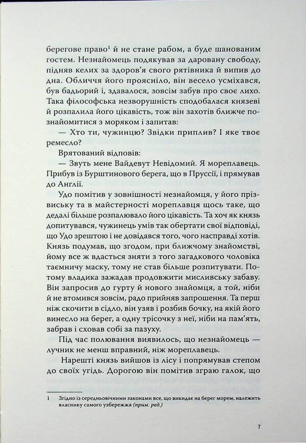 German Gothic legends / Німецькі готичні легенди Иоганн Музеус 978-617-8393-27-4-5