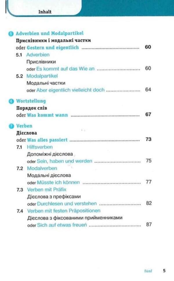 German Grammar Short And Easy - Нмецька граматика коротко легко Krystyne Stief, Christian Stief - Крстн Стфф, Крстан Стфф 9786177511013-5