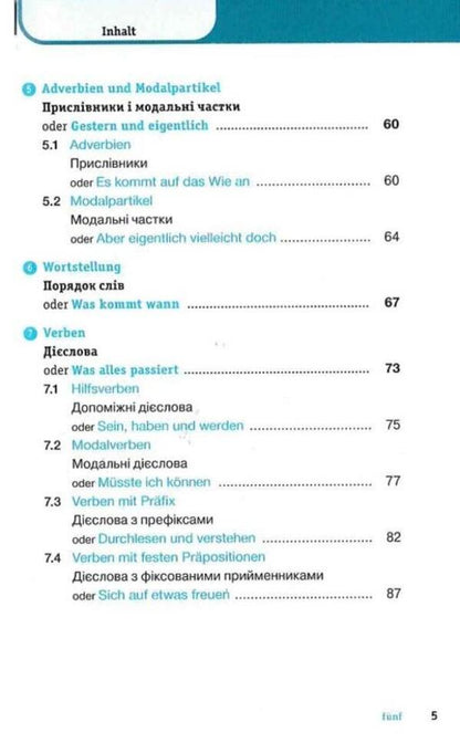 German Grammar Short And Easy - Нмецька граматика коротко легко Krystyne Stief, Christian Stief - Крстн Стфф, Крстан Стфф 9786177511013-5