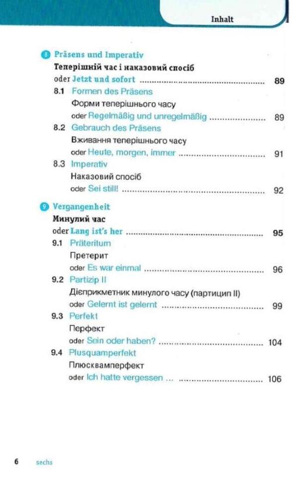 German Grammar Short And Easy - Нмецька граматика коротко легко Krystyne Stief, Christian Stief - Крстн Стфф, Крстан Стфф 9786177511013-6