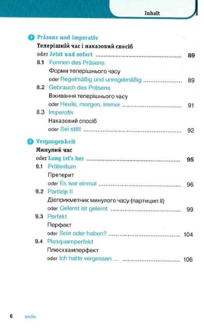German Grammar Short And Easy - Нмецька граматика коротко легко Krystyne Stief, Christian Stief - Крстн Стфф, Крстан Стфф 9786177511013-6