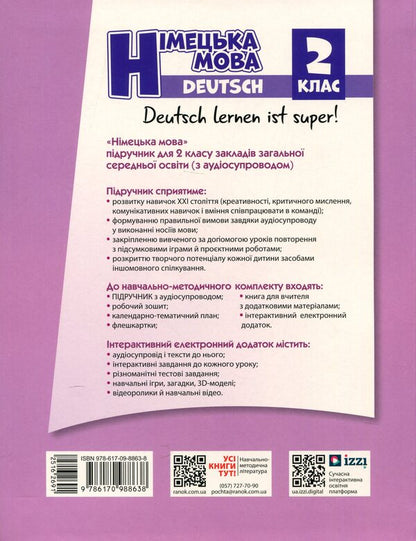 German Language. 2Nd Class. Textbook Deutsch Lernen Ist Super! + Audio Accompaniment / Німецька мова. 2 клас. Підручник Deutsch lernen ist super! + Аудіосупровід Svetlana Sotnikova, Anna Gogoleva / Світлана Сотникова, Анна Гоголєва 9786170988638-2