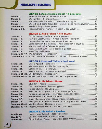 German Language. 2Nd Class. Textbook Deutsch Lernen Ist Super! + Audio Accompaniment / Німецька мова. 2 клас. Підручник Deutsch lernen ist super! + Аудіосупровід Svetlana Sotnikova, Anna Gogoleva / Світлана Сотникова, Анна Гоголєва 9786170988638-3