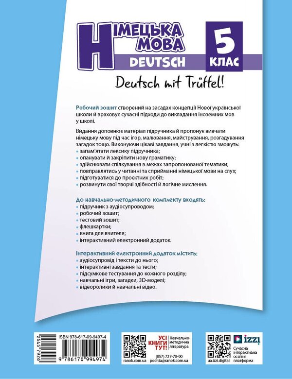 German Language. 5Th Grade Workbook For The Textbook Deutsch Mit Trueffel! - Нмецька мова. 5 клас. Робочий зошит до пдручника Deutsch mit Trueffel! Svetlana Sotnikova, Anna Gogoleva - Свтлана Сотникова, Анна Гоголва 9786170994974-2