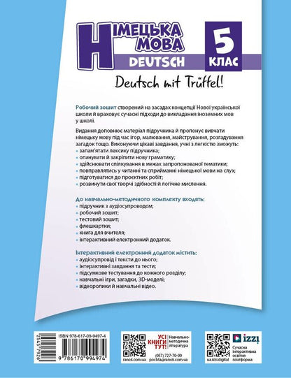 German Language. 5Th Grade Workbook For The Textbook Deutsch Mit Trueffel! - Нмецька мова. 5 клас. Робочий зошит до пдручника Deutsch mit Trueffel! Svetlana Sotnikova, Anna Gogoleva - Свтлана Сотникова, Анна Гоголва 9786170994974-2