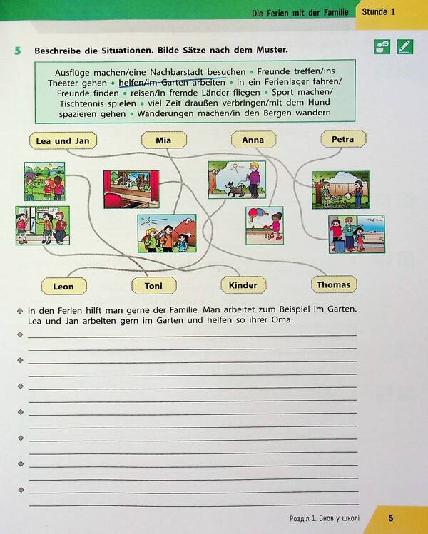 German Language. 7Th Grade (3Rd Year Of Study). Workbook For The Hallihallo Tutorial! / Німецька мова. 7 клас (3-й рік навчання). Робочий зошит до підручника HalliHallo! Anna Gogoleva / Ганна Гоголєва 9786170989277-5