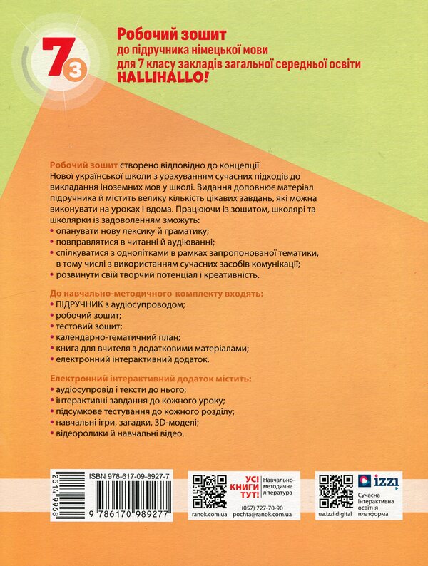 German Language. 7Th Grade (3Rd Year Of Study). Workbook For The Hallihallo Tutorial! / Німецька мова. 7 клас (3-й рік навчання). Робочий зошит до підручника HalliHallo! Anna Gogoleva / Ганна Гоголєва 9786170989277-2