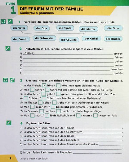 German Language. 7Th Grade (3Rd Year Of Study). Workbook For The Hallihallo Tutorial! / Німецька мова. 7 клас (3-й рік навчання). Робочий зошит до підручника HalliHallo! Anna Gogoleva / Ганна Гоголєва 9786170989277-4