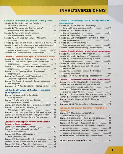 German Language. 7Th Grade (3Rd Year Of Study). Workbook For The Hallihallo Tutorial! / Німецька мова. 7 клас (3-й рік навчання). Робочий зошит до підручника HalliHallo! Anna Gogoleva / Ганна Гоголєва 9786170989277-3