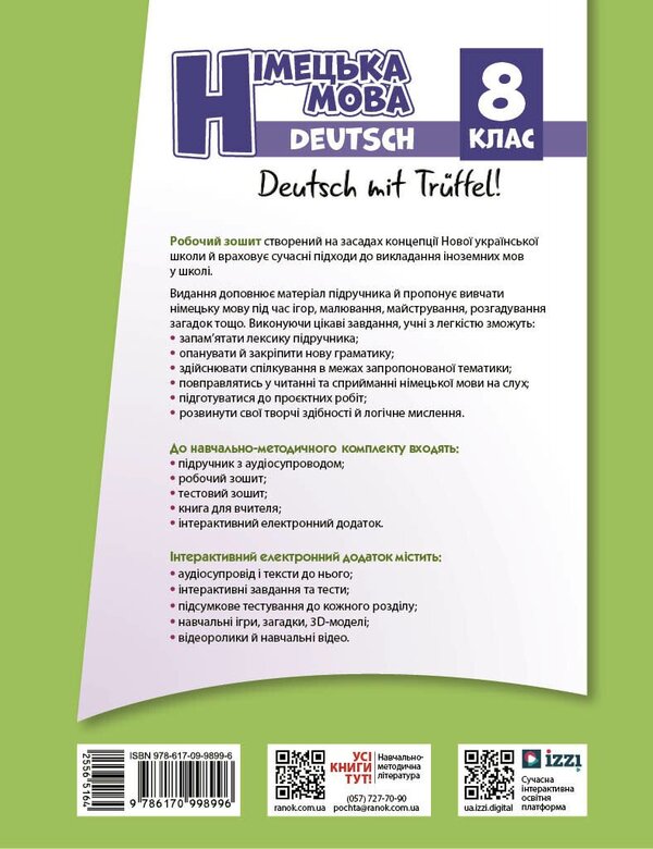 German Language. 8Th Grade Workbook Deutsch Mit Truffel! - Нмецька мова. 8 клас. Робочий зошит Deutsch mit Truffel! Svetlana Sotnikova, Anna Gogoleva - Свтлана Сотникова, Анна Гоголва 9786170998996-2