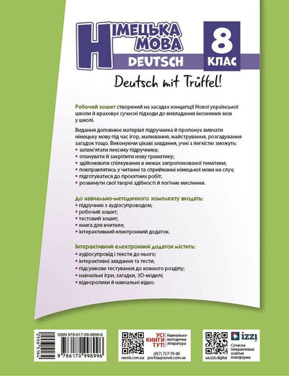 German Language. 8Th Grade Workbook Deutsch Mit Truffel! - Нмецька мова. 8 клас. Робочий зошит Deutsch mit Truffel! Svetlana Sotnikova, Anna Gogoleva - Свтлана Сотникова, Анна Гоголва 9786170998996-2