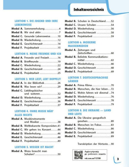 German Language. 8Th Grade Workbook Deutsch Mit Truffel! - Нмецька мова. 8 клас. Робочий зошит Deutsch mit Truffel! Svetlana Sotnikova, Anna Gogoleva - Свтлана Сотникова, Анна Гоголва 9786170998996-3