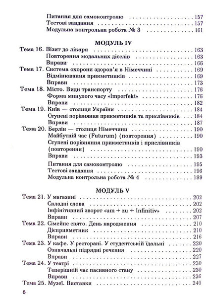 German Language. Second Foreign Language / Німецька мова. Друга іноземна мова Alvina Karpus, Irina Perkovskaya / Альвіна Карпусь, Ірина Перковська 9789663881782-6